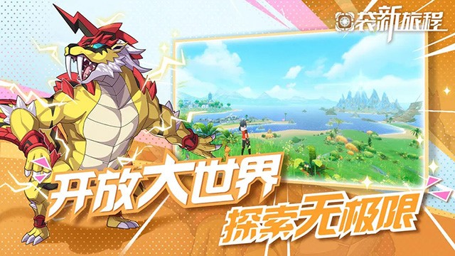 口袋新旅途破解版无限钻石游戏截图5