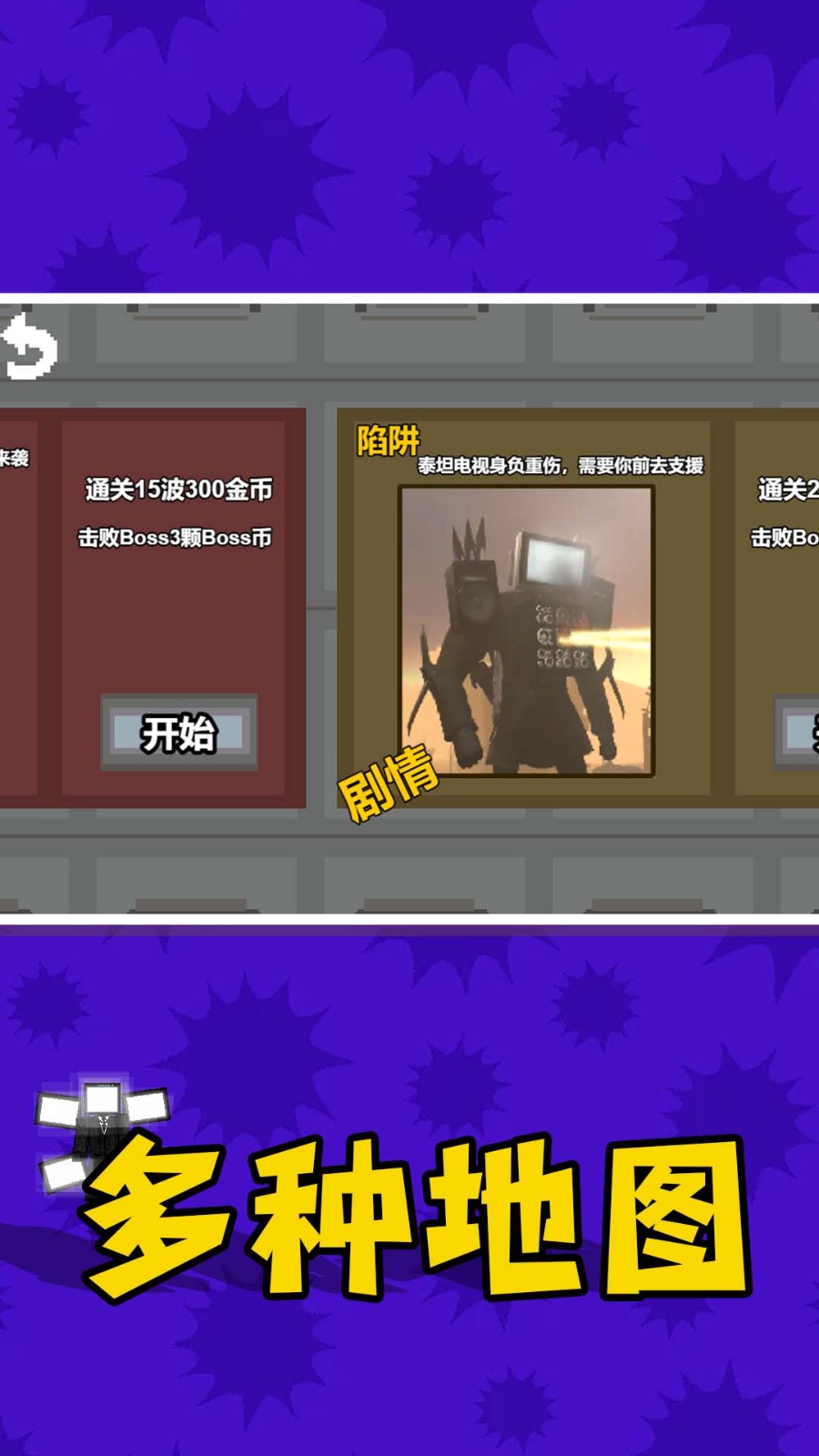 堡垒警戒无限金钱游戏截图5