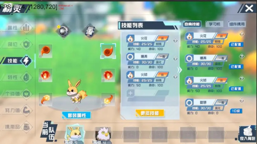 口袋新旅途破解菜单版下载