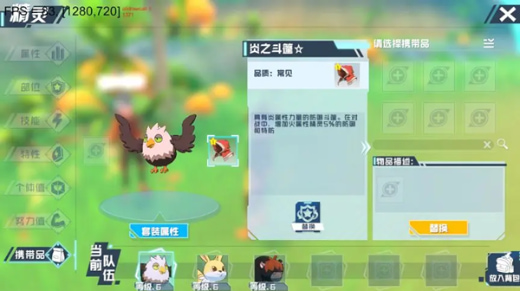 口袋新旅途破解菜单版下载