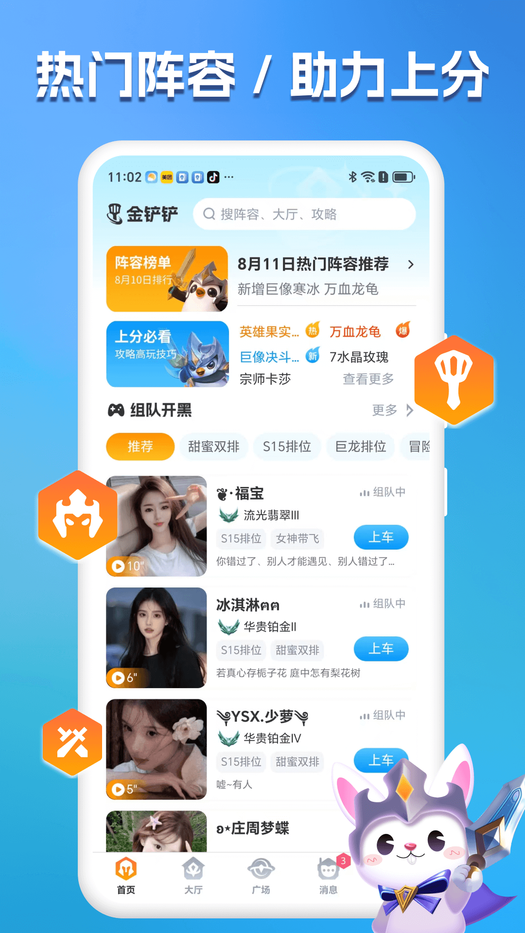 兔小铲游戏app软件展示图1
