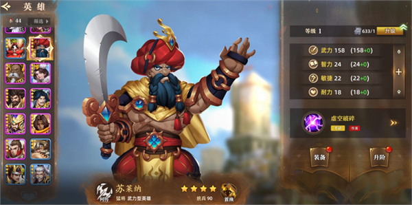 联盟纷争官方版下载