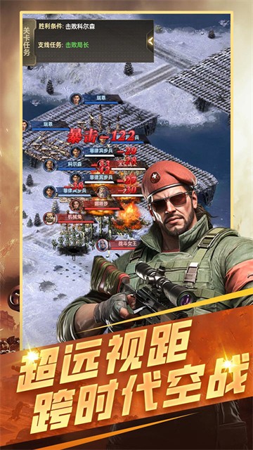 黎明战线手游下载