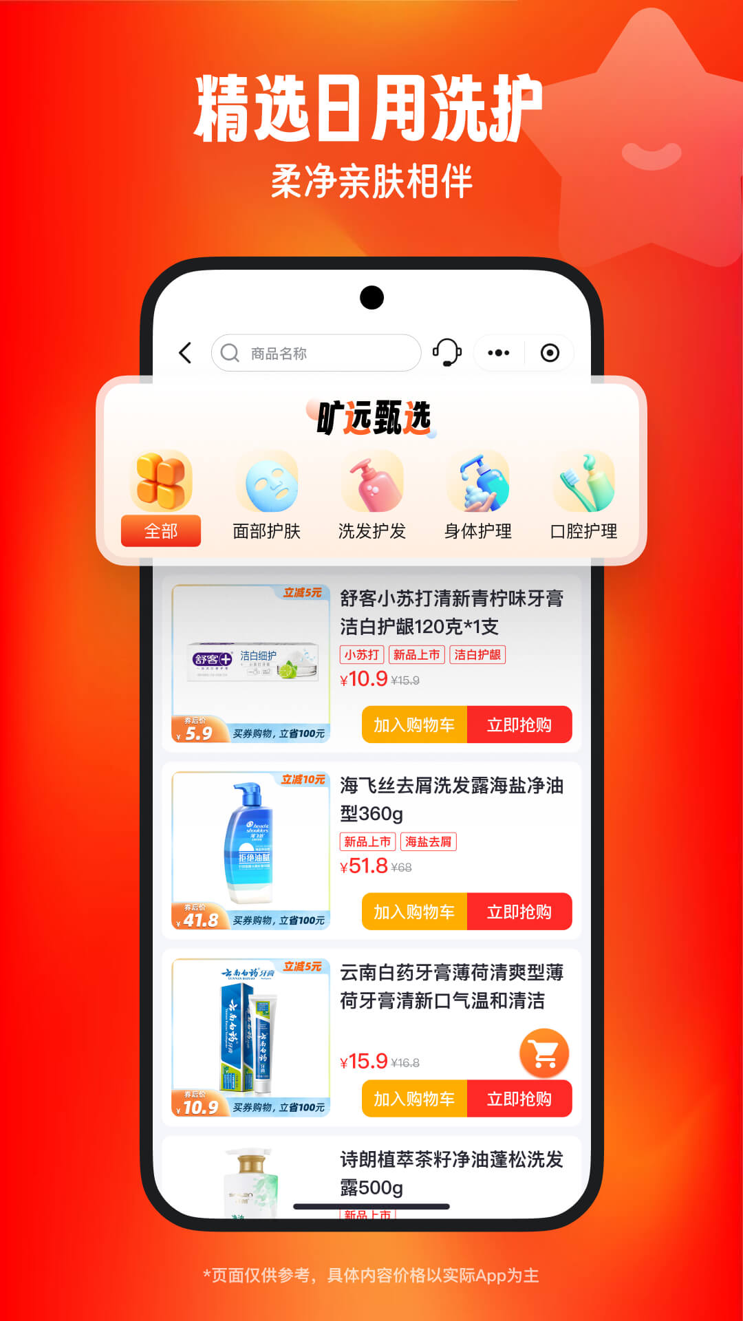 莆田旷远e家安卓版软件展示图2