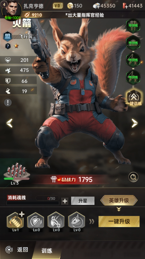 黎明战线手游下载