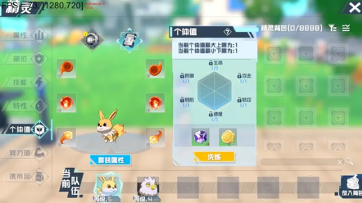 口袋新旅途破解菜单版下载