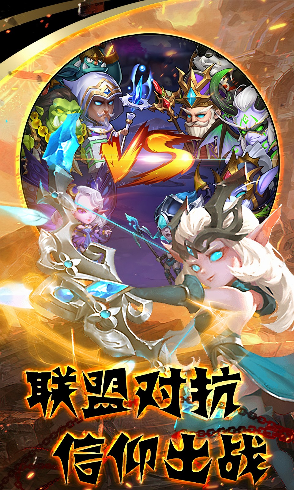 联盟崛起游戏截图1