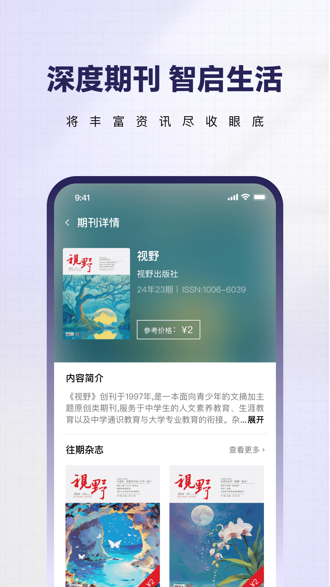 红提闲阅app官方版软件展示图4