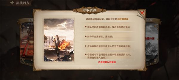 联盟纷争官方版下载