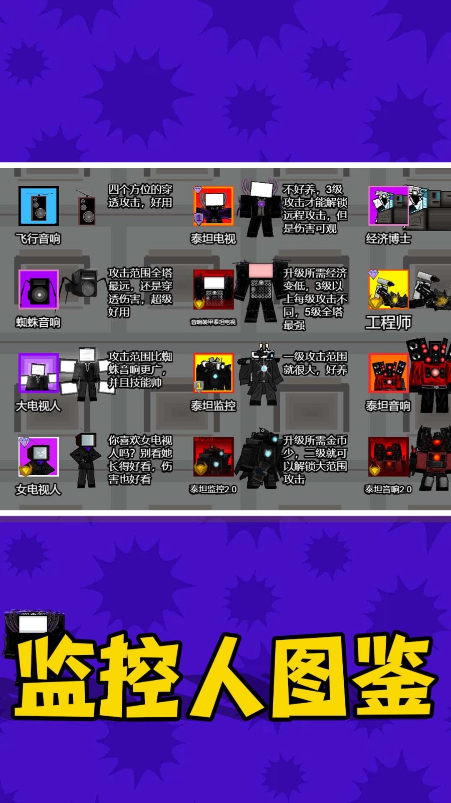 堡垒警戒无限金钱游戏截图1