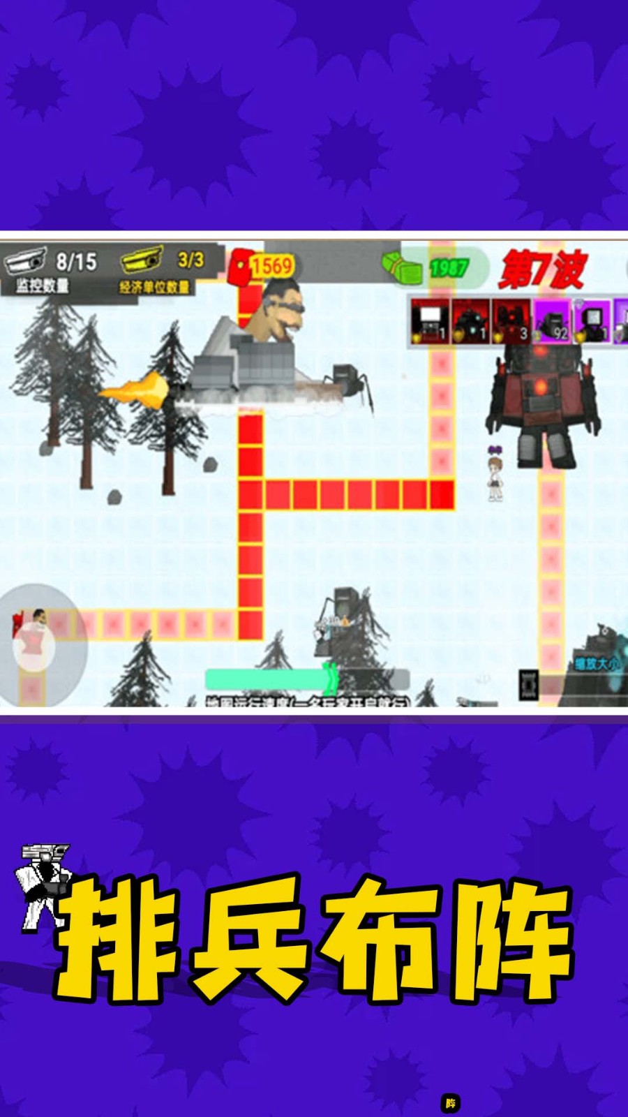 堡垒警戒游戏下载