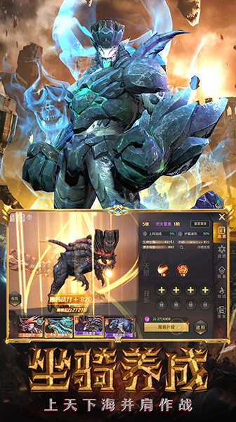 猎人联盟崛起游戏截图1