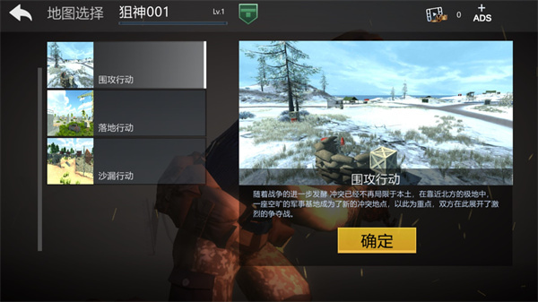 和平堡垒破解版内置菜单下载