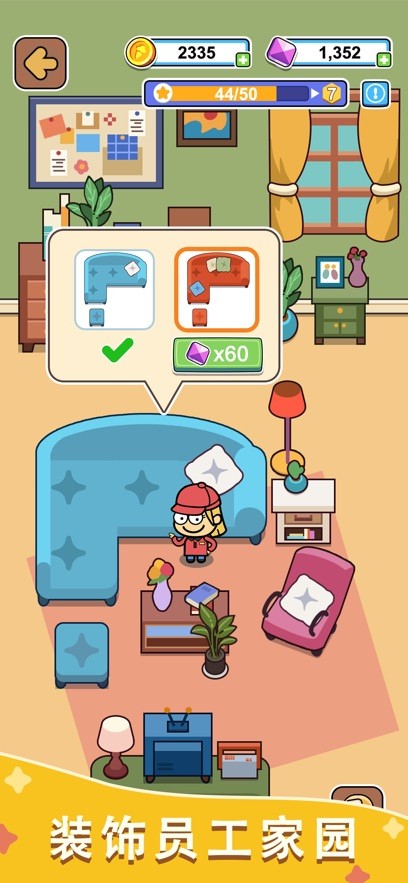 开心甜甜圈派对破解版游戏截图4