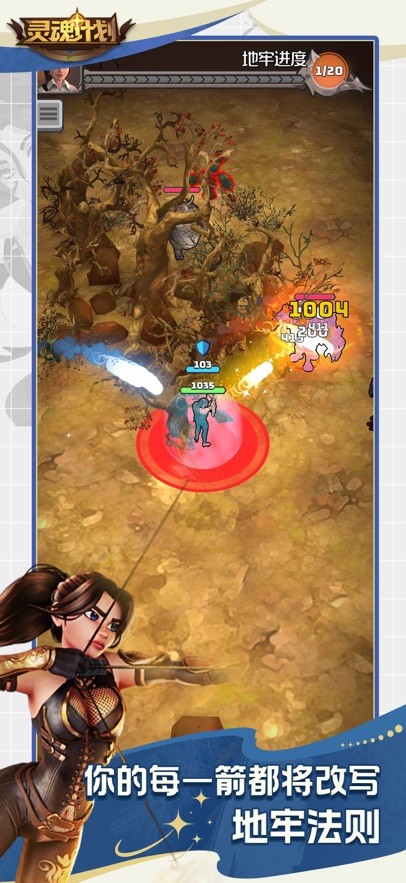 灵魂计划无广告破解版游戏截图4