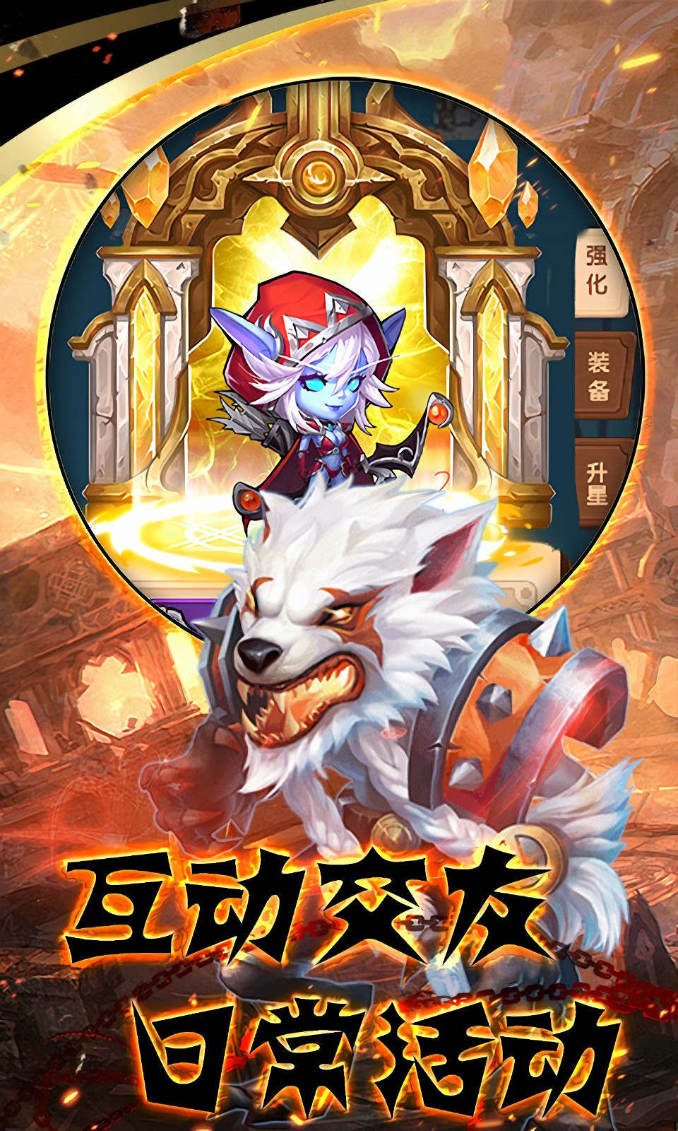 联盟崛起游戏截图3