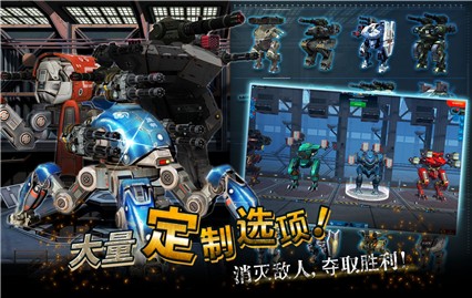 warRobots内购版展示图3