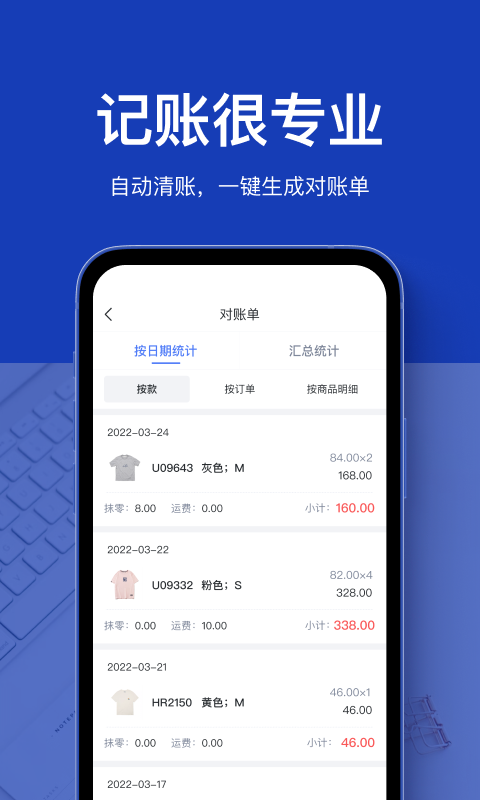 聚货通极速版最新版软件展示图3