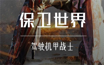 机器人大战robotwars内购版手游下载