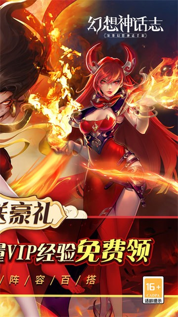 幻想神话志游戏游戏截图5