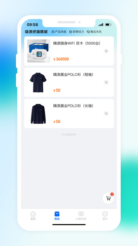 嗨浪合伙人最新版展示图2