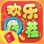 欢乐找茬红包版 v2.0.0