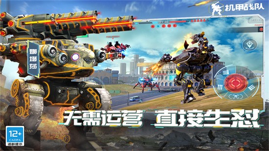 warrobots国际服最新版展示图2