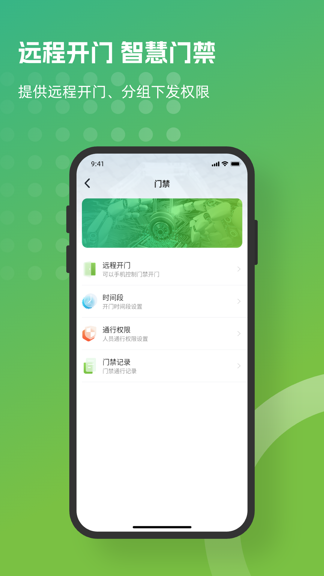 熵基互联最新版软件展示图2