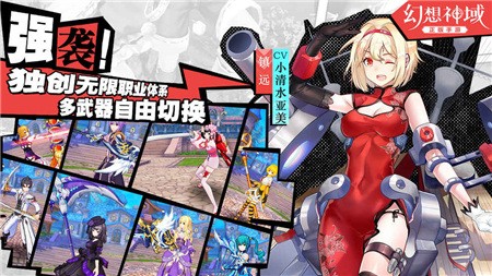 幻想神域内购版游戏截图2