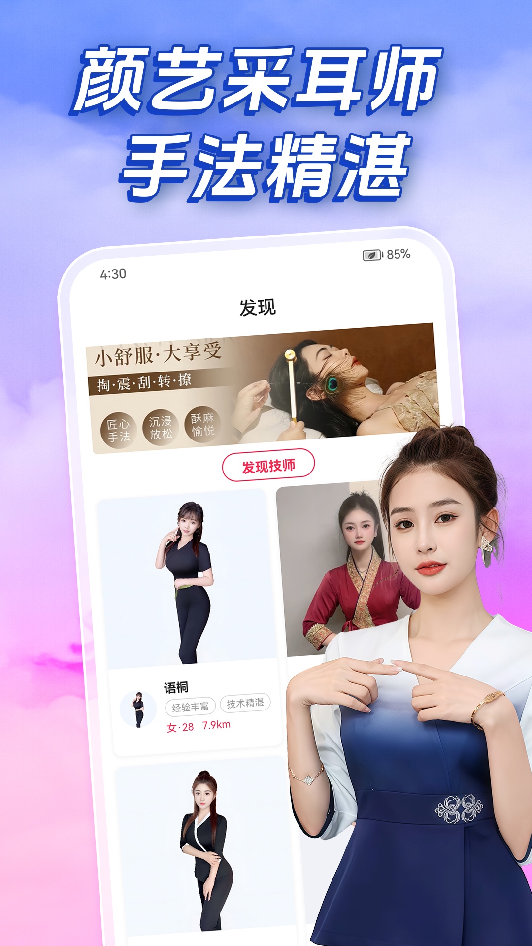 趣到家最新版软件展示图3