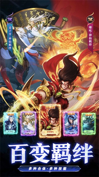 幻想神话志无限资源版下载2024