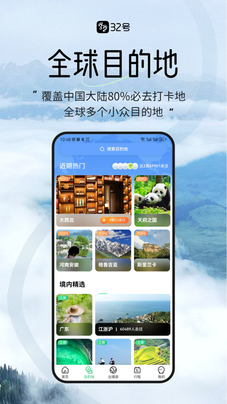 32号官方版展示图2