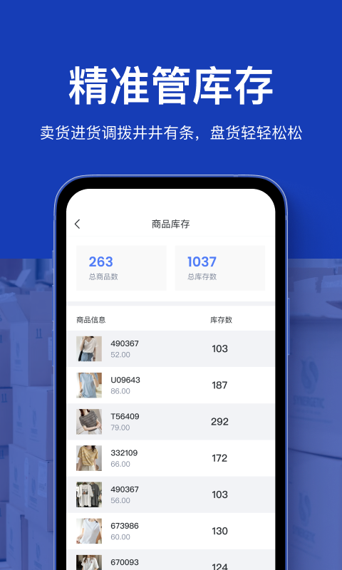 聚货通极速版最新版软件展示图4