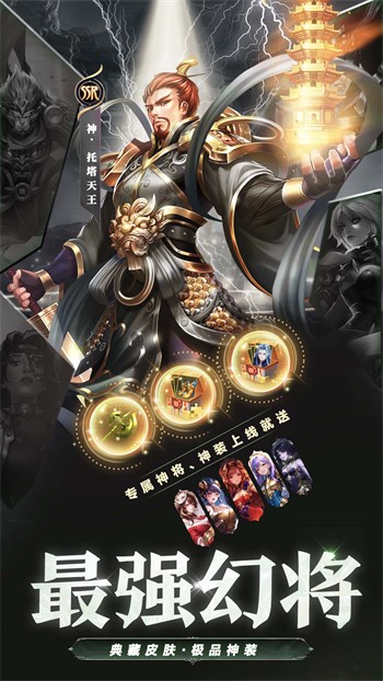 幻想神话志无限资源版游戏截图2