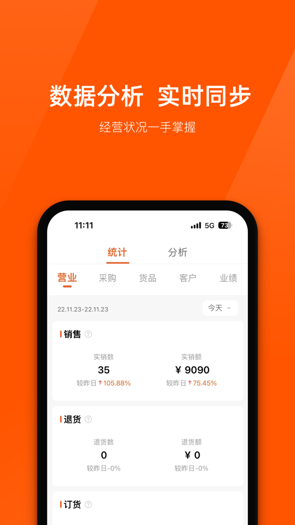 商陆花官方版软件展示图3