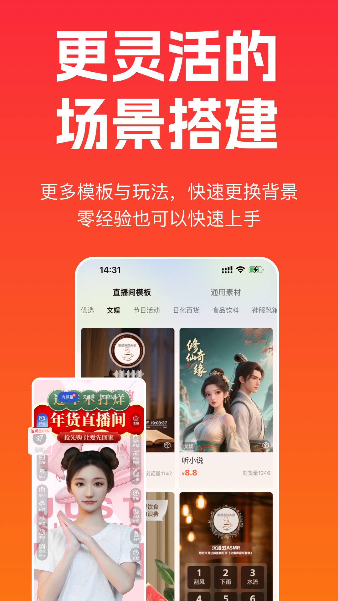 主播宝官方版软件展示图4