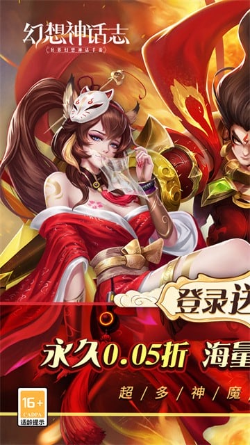 幻想神话志手游展示图4