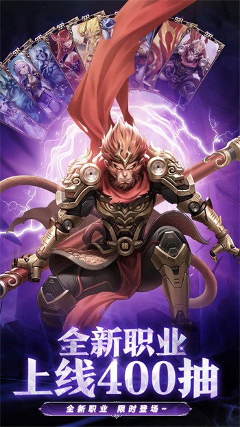 幻想神话志无限资源版游戏截图1