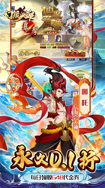 幻域战魂华为版游戏截图2