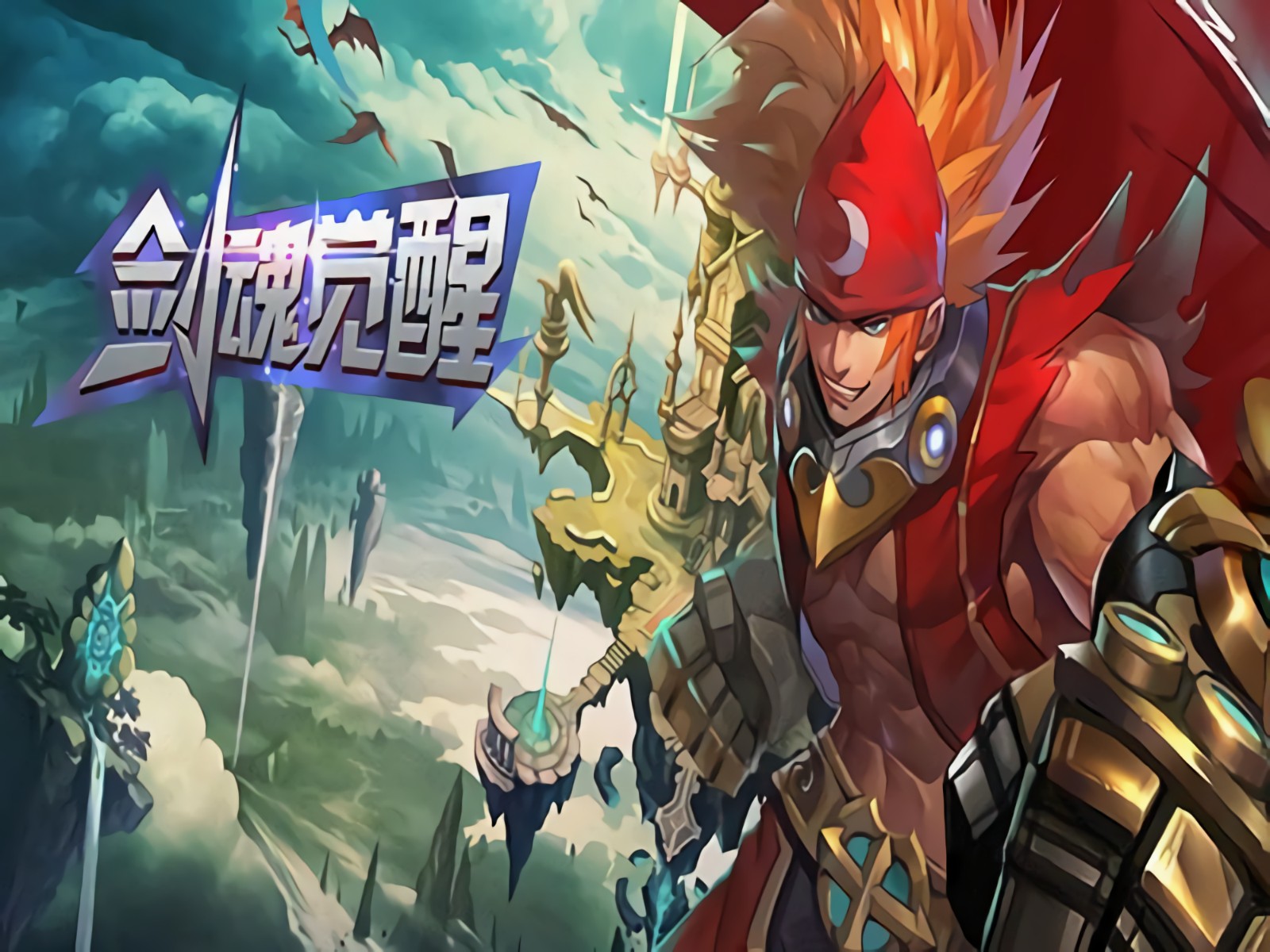 剑魂觉醒游戏截图4