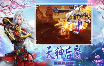 极武尊红包版展示图3