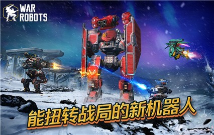 warRobots内购版展示图1