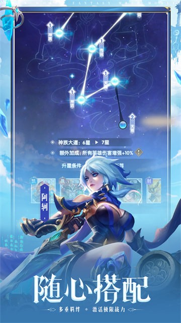 幻想神话志游戏游戏截图2