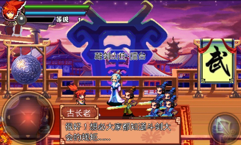 古剑魂梦展示图1