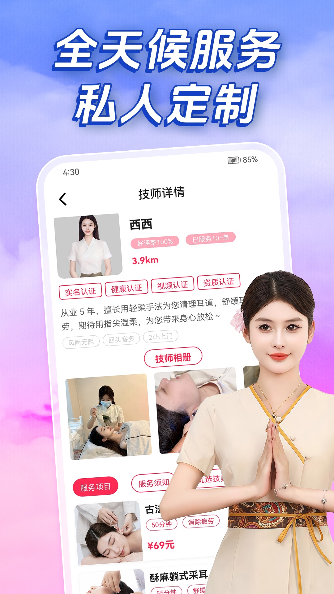 趣到家最新版软件展示图2