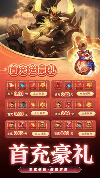 幻想神话志无限资源版游戏截图4