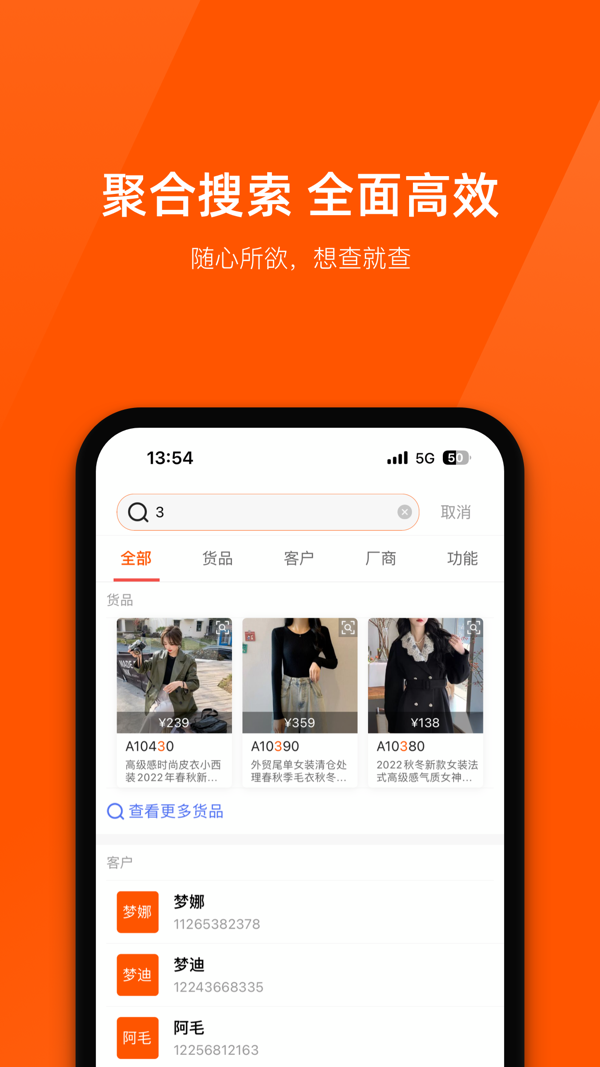 商陆花官方版软件展示图2