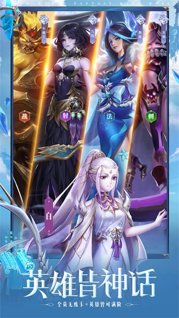 幻想神话志游戏游戏截图3