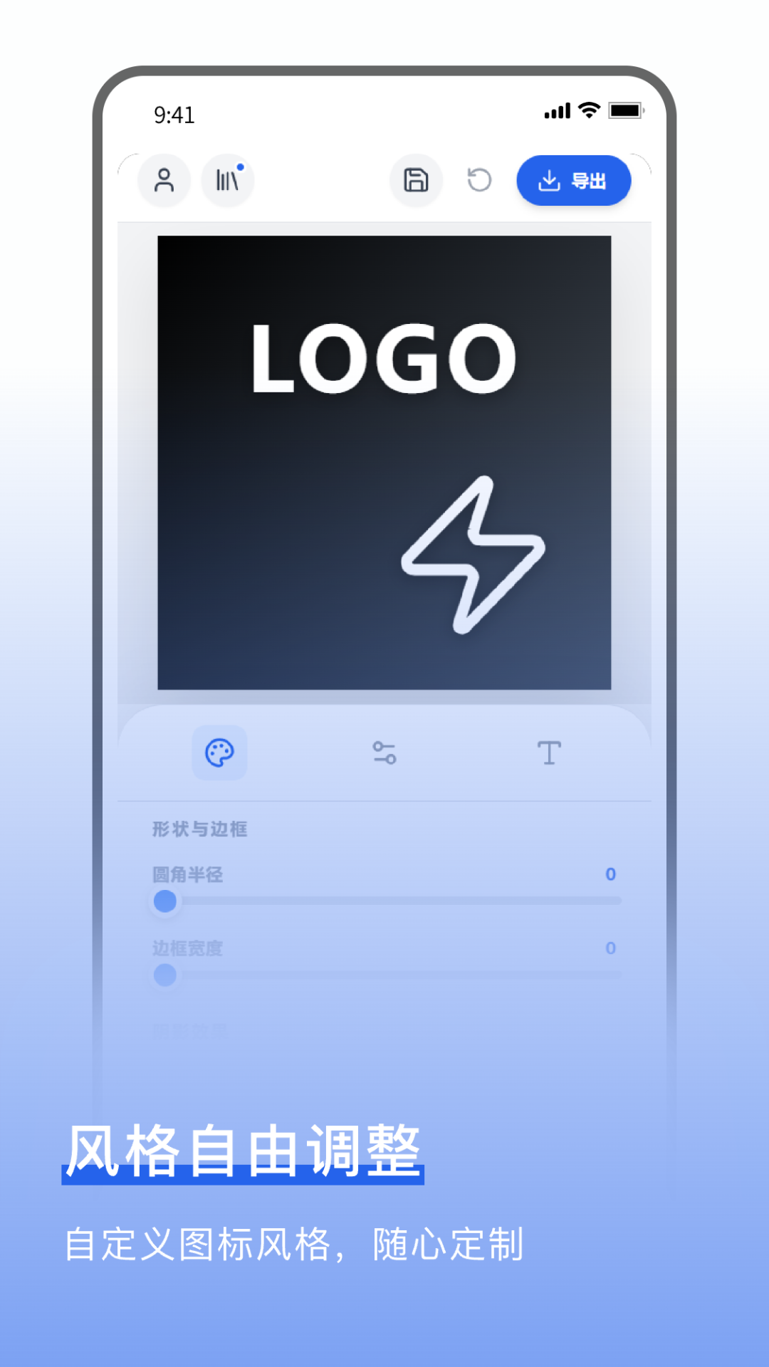图标设计最新版软件展示图3