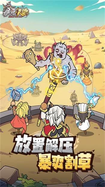 猴哥快跑红包版游戏截图5